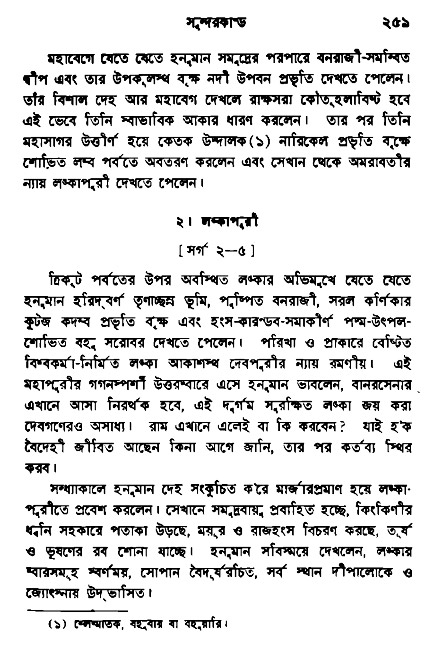 Ramayan